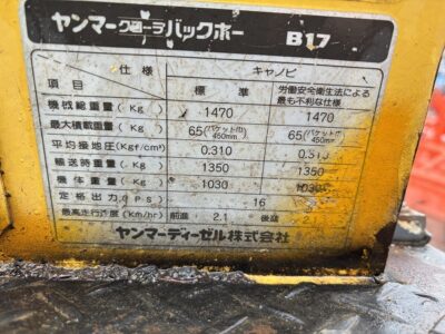 B17 01014 used backhoe |KHS japan
