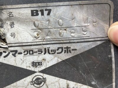 B17 01014 used backhoe |KHS japan
