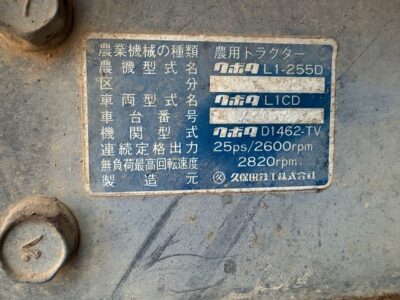 L1-255D 29062 japanese used compact tractor |KHS japan
