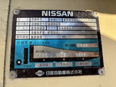 NH01 009045 used fork lift |KHS japan
