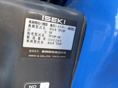 TF19F 000289 japanese used compact tractor |KHS japan
