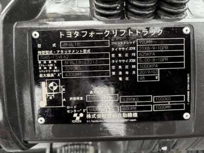 8FBL18 13213 used fork lift |KHS japan
