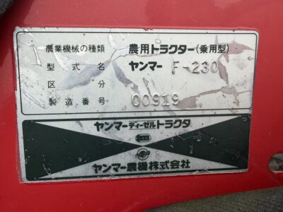 F230D 00919 japanese used compact tractor |KHS japan
