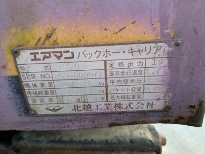 HS08 855-000077 used backhoe |KHS japan
