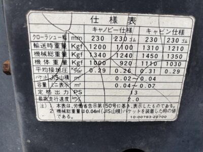 IS-10F2 10053261 used backhoe |KHS japan
