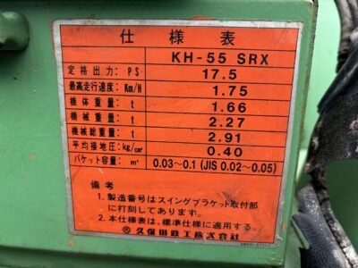 KH-55 10019 used backhoe |KHS japan
