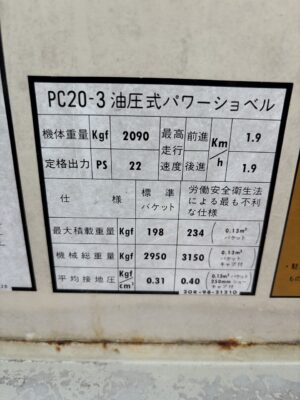 PC20-3 17311 used backhoe |KHS japan

