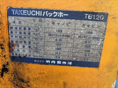 TB120 00945 used backhoe |KHS japan
