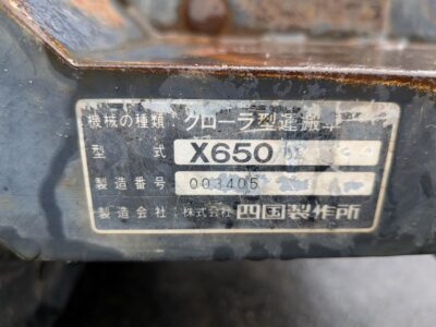 X650 003405 used crawler carrier |KHS japan
